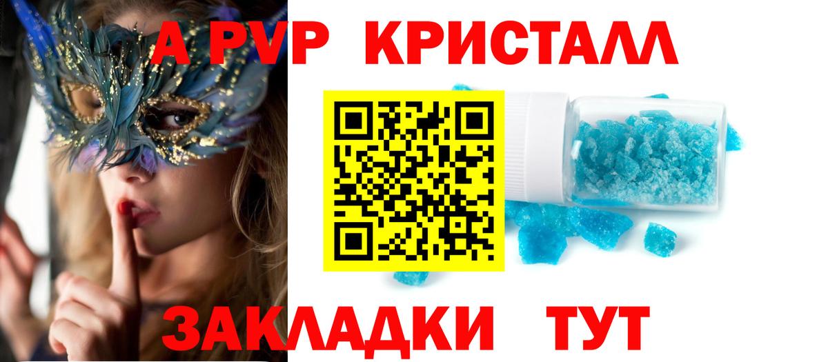 Alpha-PVP VHQ Амурск