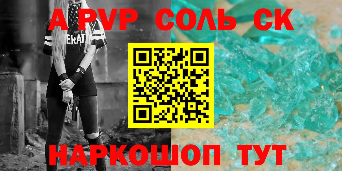 Альфа ПВП мука  Alfa_PVP СК  Амурск  Вход с VPN 