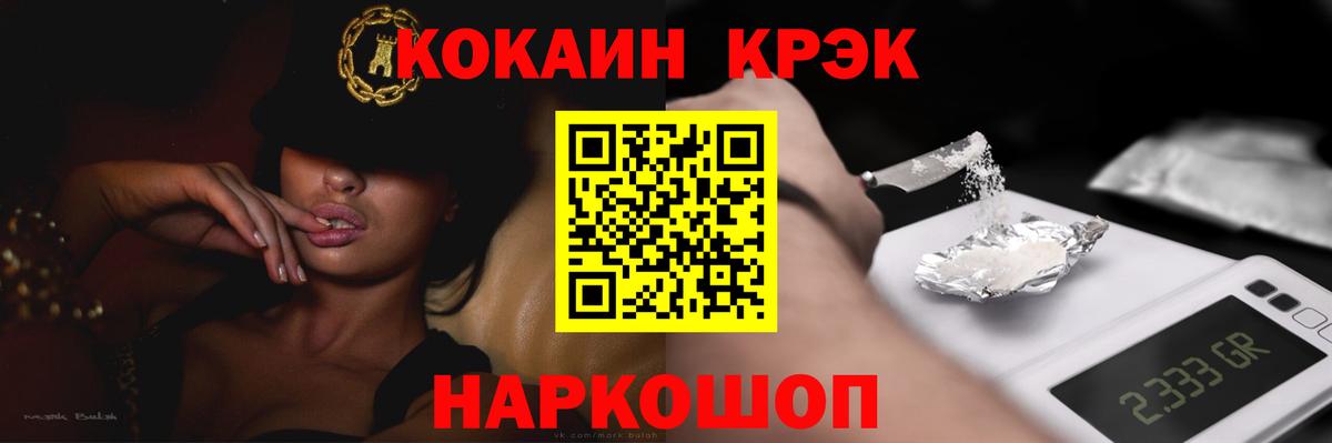 Cocaine Fish Scale  COCAIN Эквадор  Амурск  Вход с VPN 