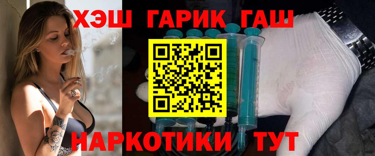 ГАШИШ hashish  Гашиш  Амурск  ГАШИШ хэш  Вход с VPN 