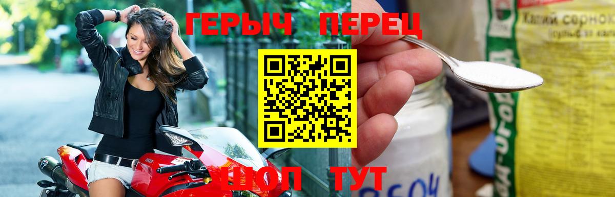 Героин афганец  Вход с VPN  Амурск 