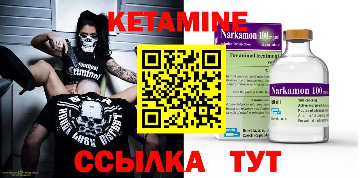 Амурск  Кетамин VHQ  mega ССЫЛКА  Вход с VPN 
