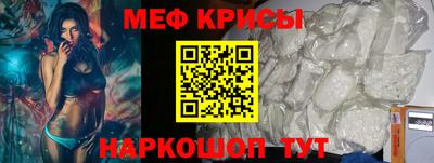 мяу мяу кристалл Абакан