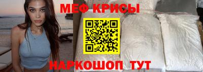 мяу мяу кристалл Абакан