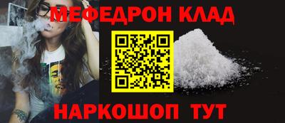 мяу мяу кристалл Абакан