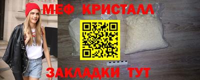 мяу мяу кристалл Абакан
