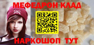 мяу мяу кристалл Абакан