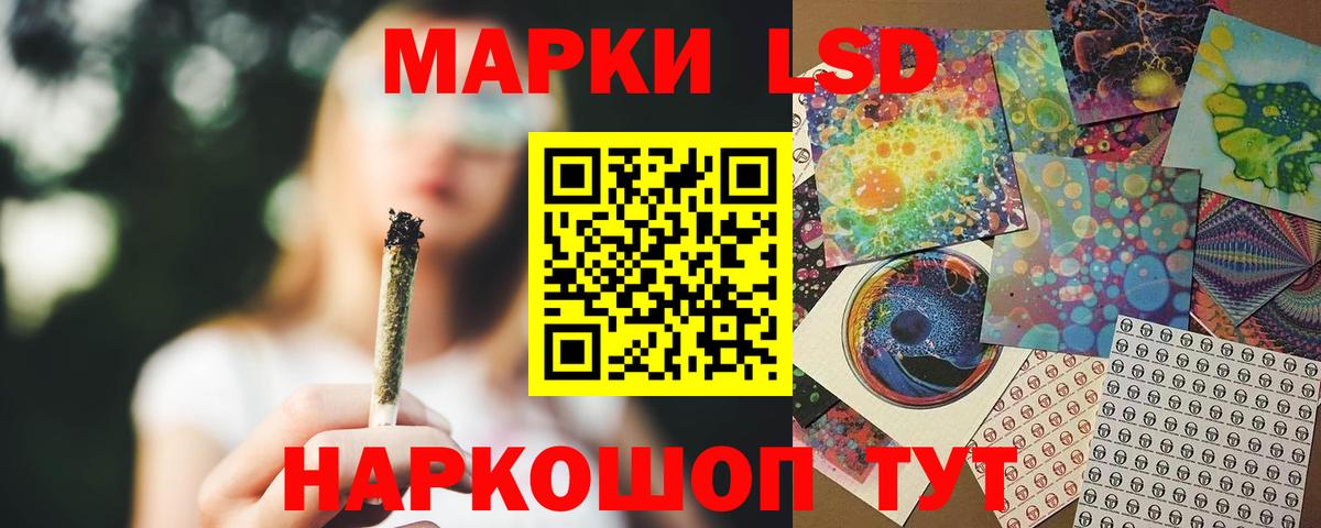 Лсд 25 экстази кислота  Лсд 25 экстази ecstasy  Амурск  blacksprut ТОР  Вход с VPN 