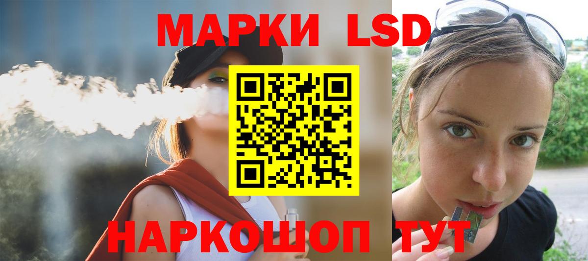 LSD-25 экстази ecstasy Амурск