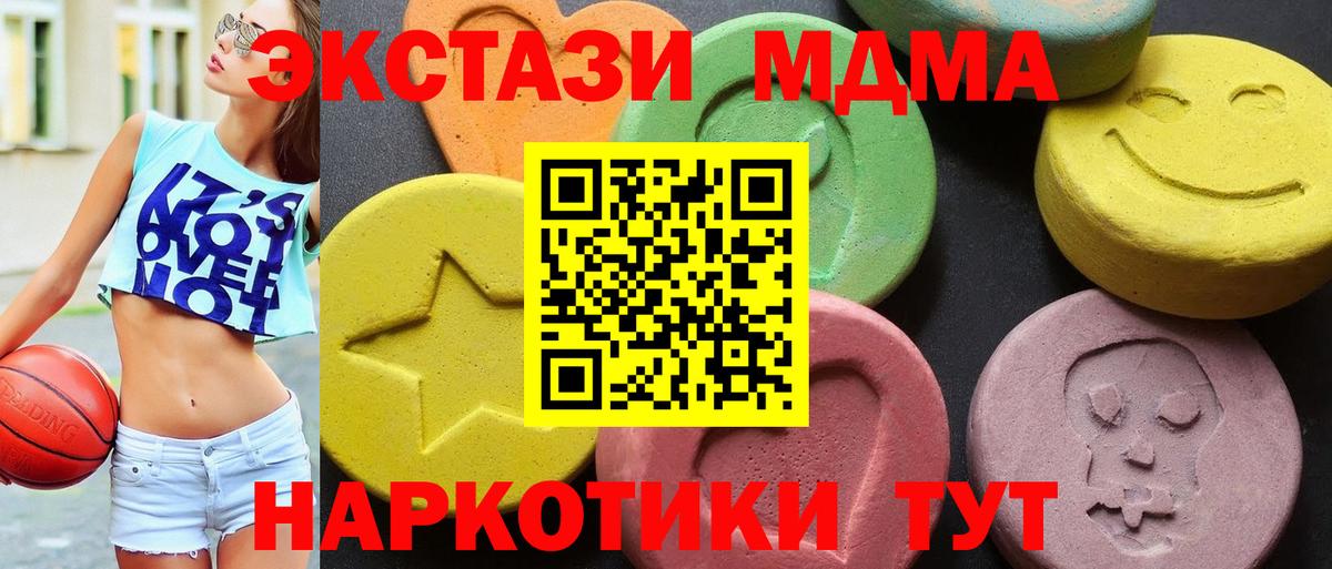 MDMA молли  Вход с VPN  MDMA  Амурск  МДМА Molly 