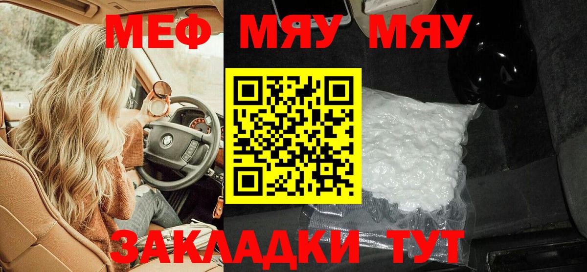 Амурск  даркнет сайт  Вход с VPN  Мефедрон 4 MMC  Мефедрон 