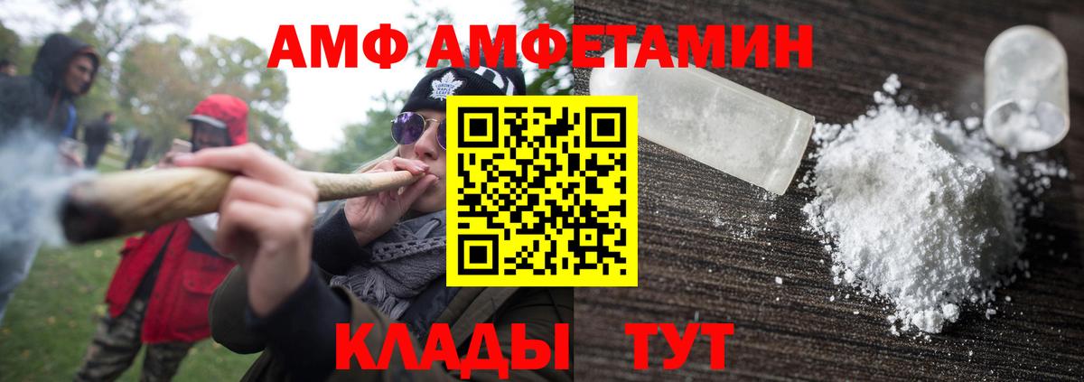 Первитин Декстрометамфетамин 99.9%  Вход с VPN  Амурск  Первитин Декстрометамфетамин 99.9% 