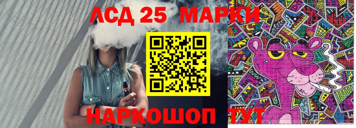 Марки 25I-NBOMe 1,8мг  Марки 25I-NBOMe 1,8мг  Амурск  Вход с VPN 