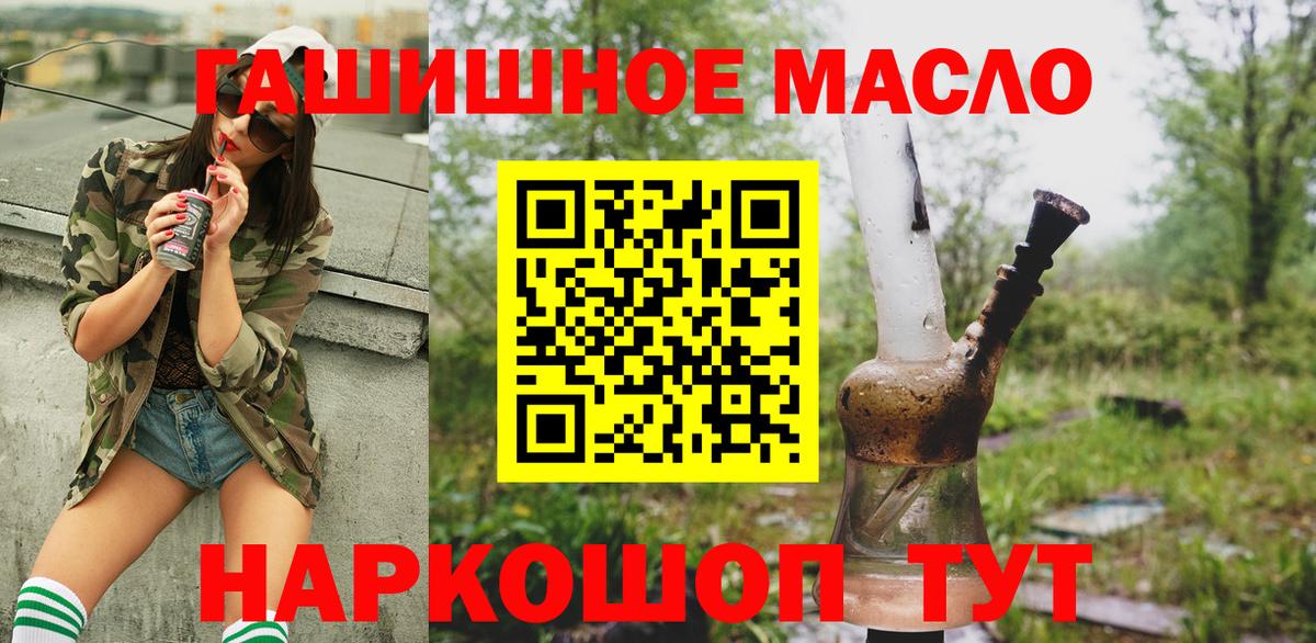 Амурск  Дистиллят ТГК вейп  Вход с VPN  ТГК вейп 