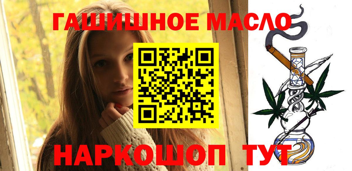 ТГК THC oil Амурск